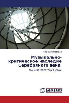 Paperback Muzykal'no-Kriticheskoe Nasledie Serebryanogo Veka [Russian] Book