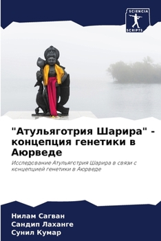 Paperback "Атульяготрия Шарира" - ко
 [Russian] Book