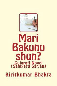 Paperback Mari Bakunu Shun? [Gujarati] Book