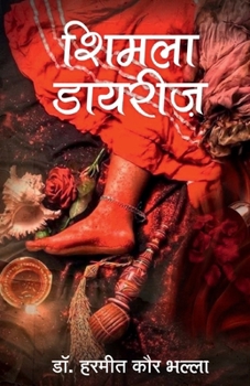 Paperback शिमला डायरीज़ [Hindi] Book
