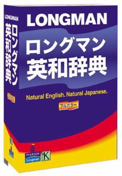 Paperback Longman English-Japanese Dictionary Book