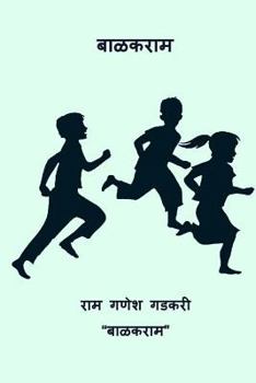 Paperback Balakram ( Marathi Edition ) [Marathi] Book