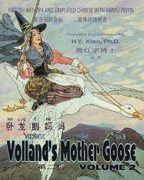 Volland's Mother Goose, Volume 2 (Simplified Chinese): 10 Hanyu Pinyin with IPA Paperback B&W