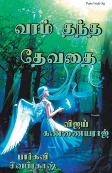 Paperback Varam thantha thevathai [Tamil] Book