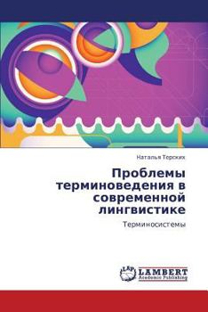 Paperback Problemy Terminovedeniya V Sovremennoy Lingvistike [Russian] Book