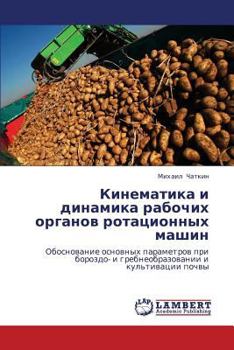 Paperback Kinematika I Dinamika Rabochikh Organov Rotatsionnykh Mashin [Russian] Book