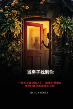 Paperback 当房子找到你: 一部关于破碎的人们、顽强 [Chinese] Book