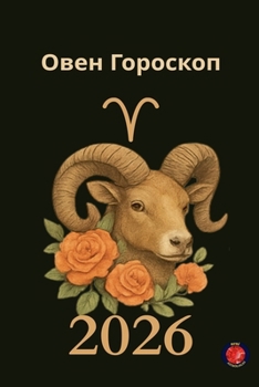 Paperback Овен Гороскоп 2026 [Russian] Book