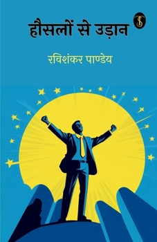 Paperback Ravishankar Pandey [Hindi] Book