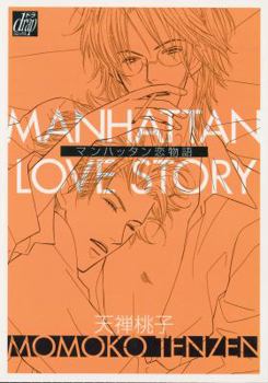 Paperback Manhattan Love Story (Yaoi) Book