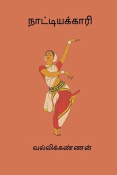Paperback Naatiyakaari [Tamil] Book