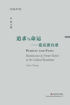 Paperback 追求与命运 Book
