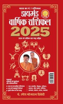 Diamond Varshik Rashiphal 2025 (?????? ??????? ?????? 2025) (Hindi Edition)