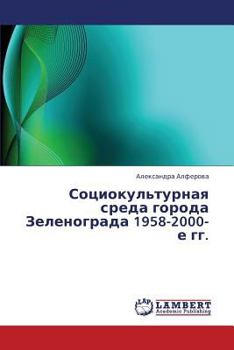 Paperback Sotsiokul'turnaya Sreda Goroda Zelenograda 1958-2000-E Gg. [Russian] Book