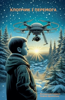 ??????? ? ???????? (Ukrainian Edition)