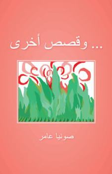 Hardcover ... [Arabic] Book