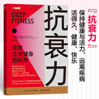 Paperback Anti-Aging Power [Chinese] Book