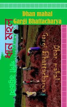 Paperback Dhan Mahal [Bengali] Book