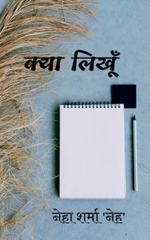 Paperback Kya Likhun [Hindi] Book