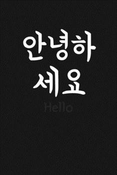 "Hello" (?????, Annyeonghaseyo) written in Korean Hangul Notebook [Lined] [6x9] [110 pages]