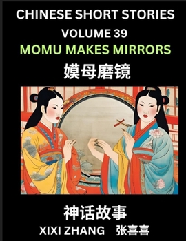 Chinese Short Stories (Part 39) - Linglun Creates Musical Scales, Learn Ancient Chinese Myths, Folktales, Shenhua Gushi, Easy Mandarin Lessons for ... and Pinyin Edition (Chinese Edition)