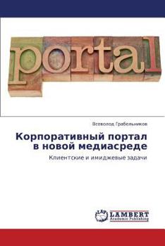 Paperback Korporativnyy Portal V Novoy Mediasrede [Russian] Book