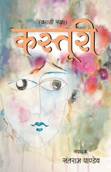 Paperback Kastoori [Hindi] Book