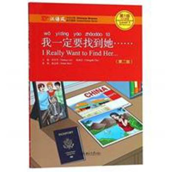 Paperback I Really Want to Find Her (Chinese Breeze Graded Reader Series, Level 1 300 Word Level) (Chinese Edition) [Chinese] Book