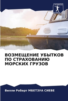 Paperback ВОЗМЕЩЕНИЕ УБЫТКОВ ПО СТ [Russian] Book