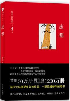 Paperback Deserted [Chinese] Book