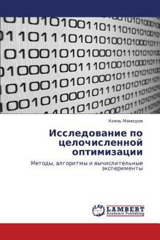 Paperback Issledovanie Po Tselochislennoy Optimizatsii [Russian] Book