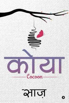 Paperback Koya (Cocoon): English and Hindi [Hindi] Book