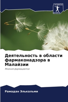 Paperback Деятельность в области ф [Russian] Book