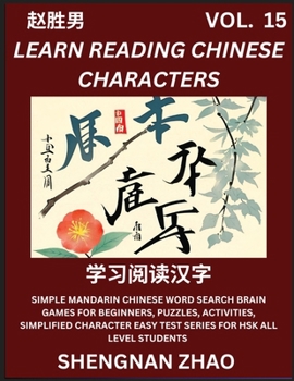 Paperback Learn Reading Chinese Characters (Part 15) - Easy Mandarin Chinese Word Search Brain Games for Beginners, Puzzles, Activities, Simplified Character Ea [Chinese] Book