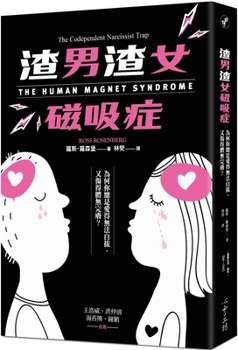 The Human Magnet Syndrome: The Codependent Narcissist Trap