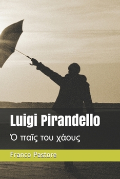 Luigi Pirandello: ? pa?? t?? ????? (Italian Edition)
