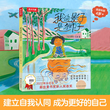 Hardcover My Shadow Is Lion [Chinese] Book