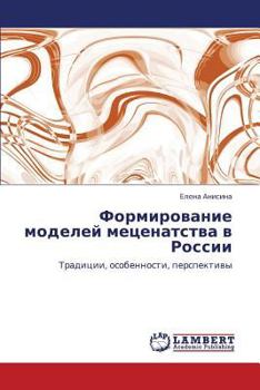 Paperback Formirovanie Modeley Metsenatstva V Rossii [Russian] Book