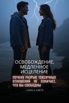 Paperback ????????????, ????????? ... ???? (Russian Edition) [Russian] Book