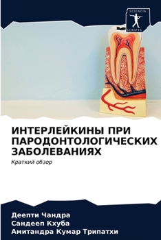 Paperback &#1048;&#1053;&#1058;&#1045;&#1056;&#1051;&#1045;&#1049;&#1050;&#1048;&#1053;&#1067; &#1055;&#1056;&#1048; &#1055;&#1040;&#1056;&#1054;&#1044;&#1054;& [Russian] Book