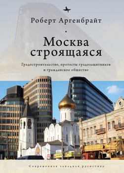Paperback Moscow under Construction: City Building, Place-Based Protest, and Civil Society [Russian] Book