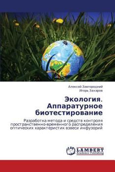 Paperback Ekologiya. Apparaturnoe Biotestirovanie [Russian] Book