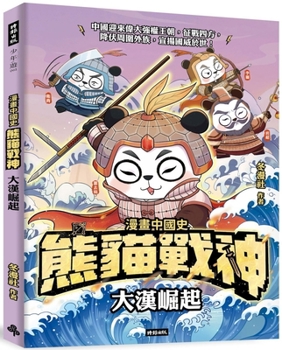 Panda God of War: Rise of the Great Han