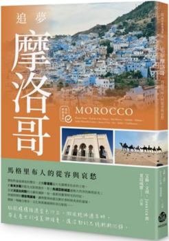 Paperback Chasing Dreams in Morocco [Chinese] Book