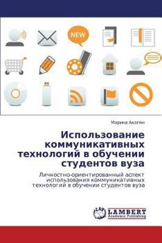 Paperback Ispol'zovanie Kommunikativnykh Tekhnologiy V Obuchenii Studentov Vuza [Russian] Book