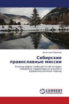 Paperback Sibirskie Pravoslavnye Missii [Russian] Book