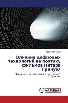 Paperback Vliyanie tsifrovykh tekhnologiy na poetiku fil'mov Pitera Grinueya [Russian] Book