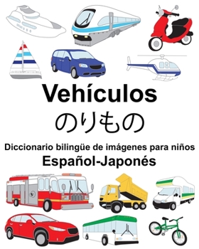 Paperback Español-Japonés Vehículos/&#12398;&#12426;&#12418;&#12398; Diccionario bilingüe de imágenes para niños [Spanish] Book