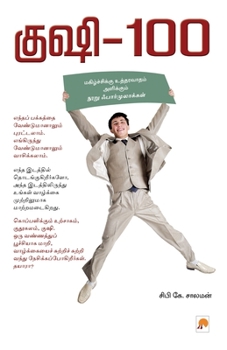 Paperback Kushi100 [Tamil] Book