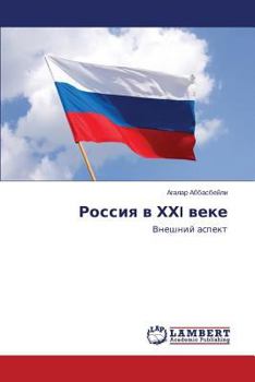 Paperback Rossiya V Khkhi Veke [Russian] Book